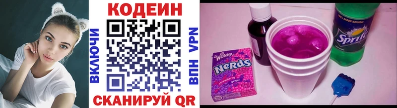 Кодеин Purple Drank  Ряжск 