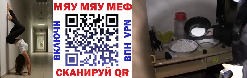 цена Ряжск МЯУ-МЯУ mephedrone