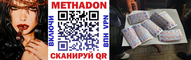 Метадон белоснежный  даркнет сайт  Ряжск 